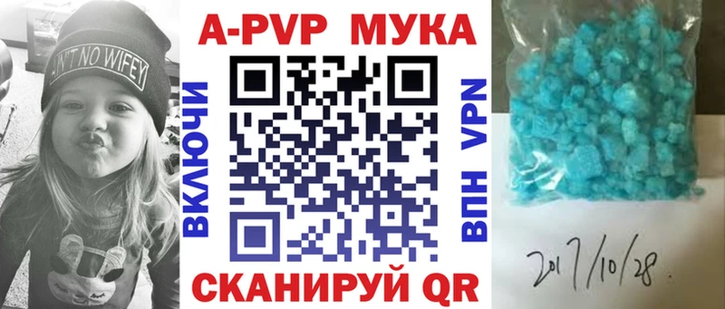 A PVP кристаллы  Купить закладки  Чегем 
