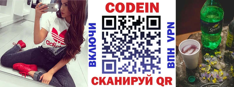 Купить где Чегем Кодеиновый сироп Lean Purple Drank