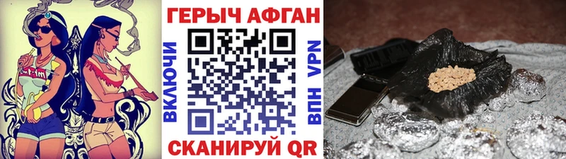 Героин белый  Купить где  Чегем 