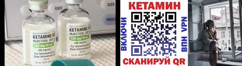 Купить где  Чегем  КЕТАМИН VHQ 