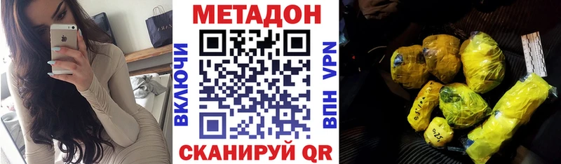 Метадон мёд  Купить  Чегем 