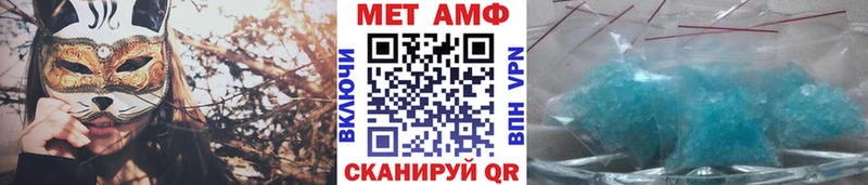 Купить закладки Чегем Первитин мет
